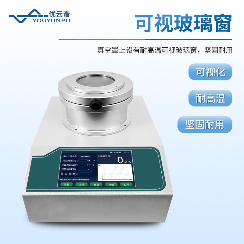 全自動鋁液測氫儀