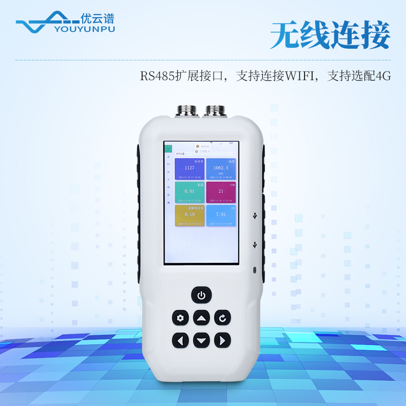 手持式COD檢測儀