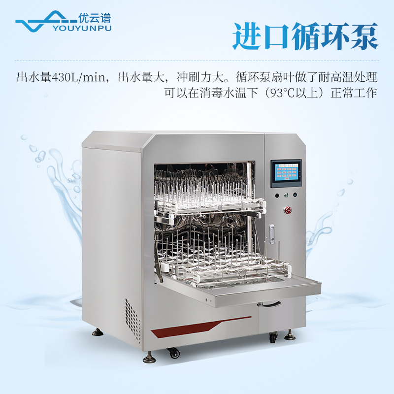 全自動器皿清洗機