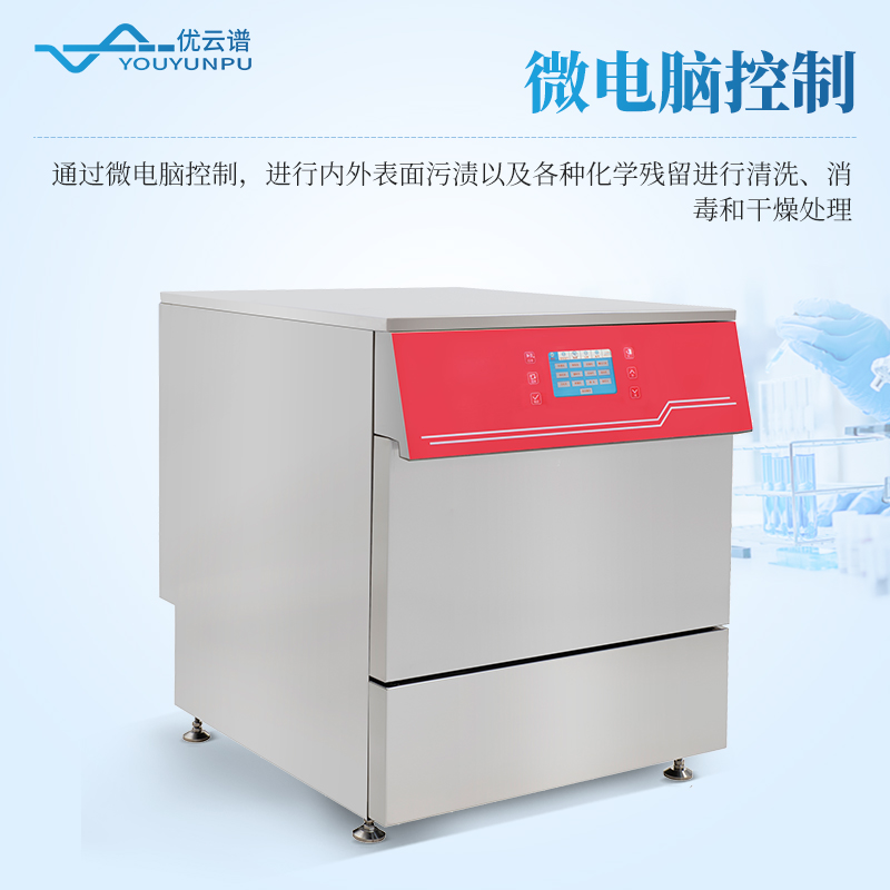 全自動器皿清洗機