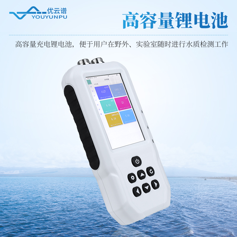 便攜式水質葉綠素測定儀