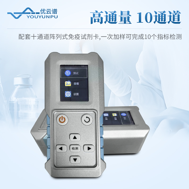 生物危害因子檢測儀