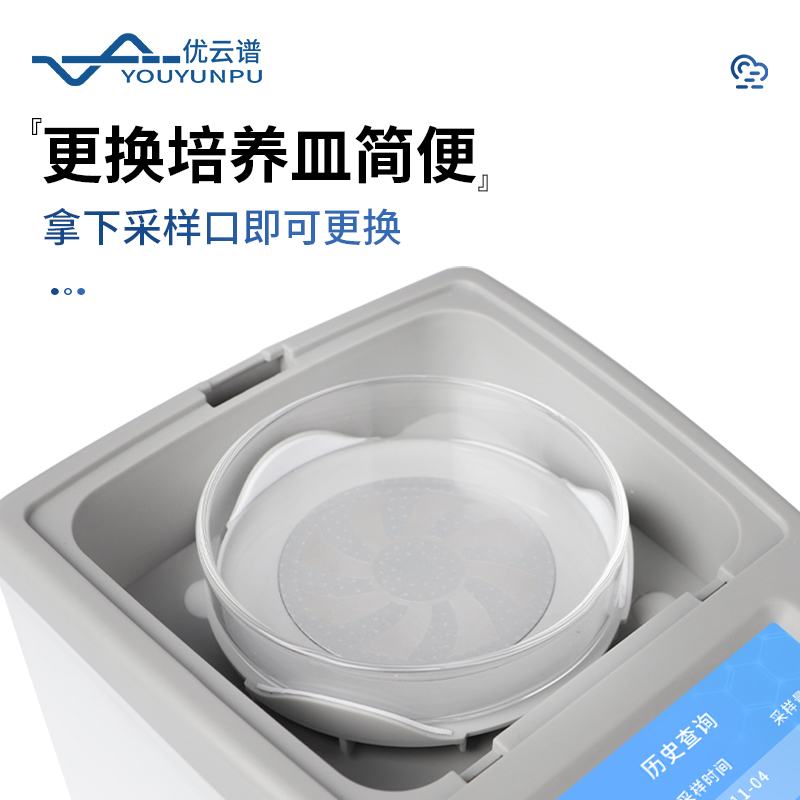 浮游菌微生物采樣器