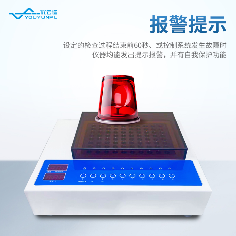 內(nèi)毒素測定儀