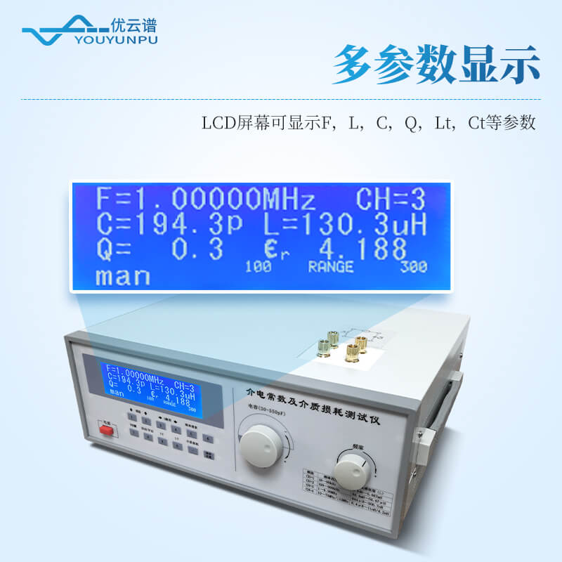 介電常數(shù)測(cè)定儀