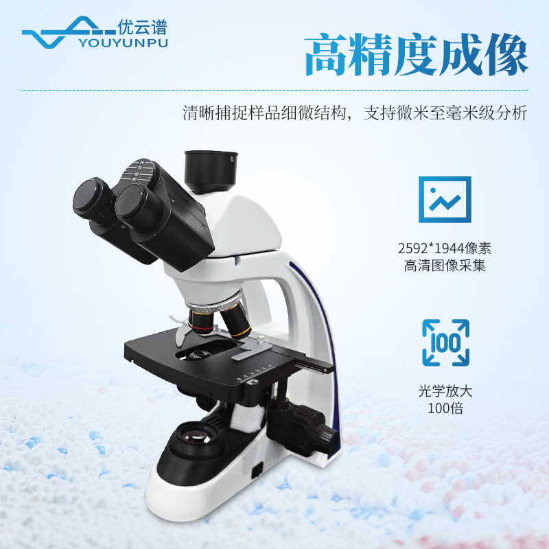 炭黑分散度檢測(cè)儀