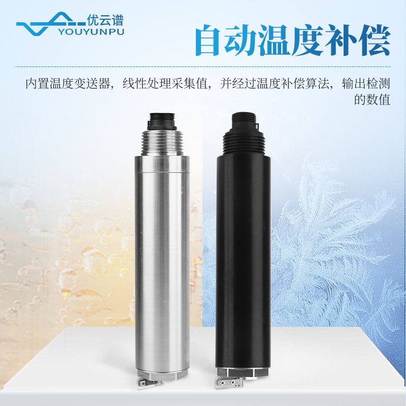 水質氨氮PH溫度傳感器