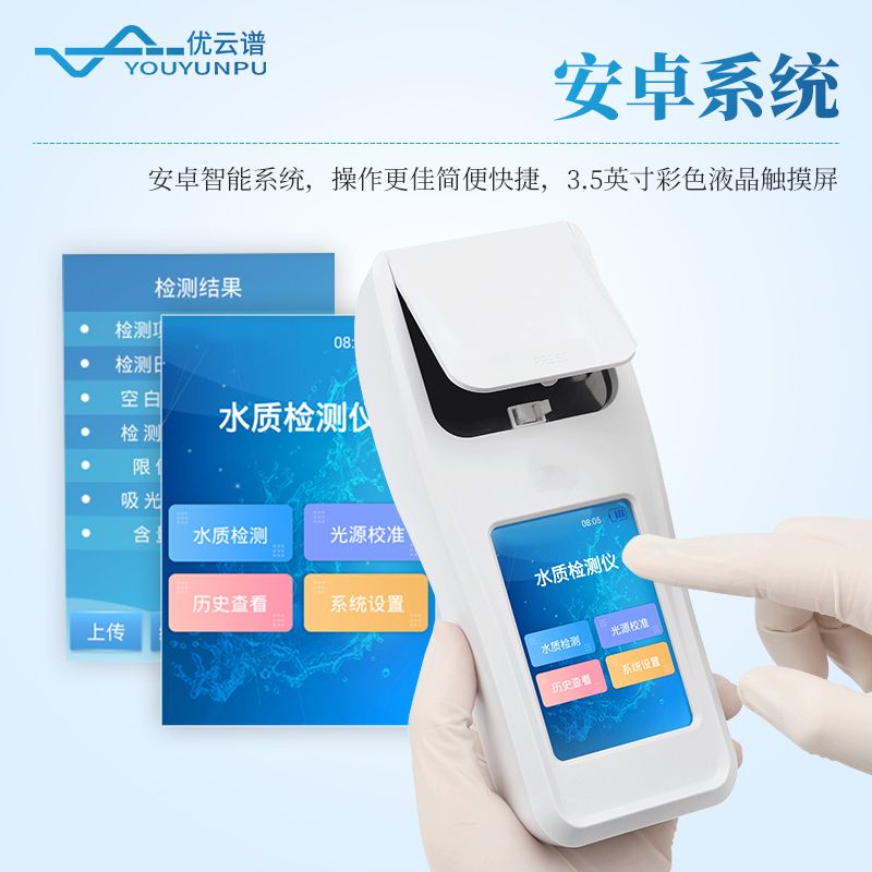 氯化物檢測(cè)儀