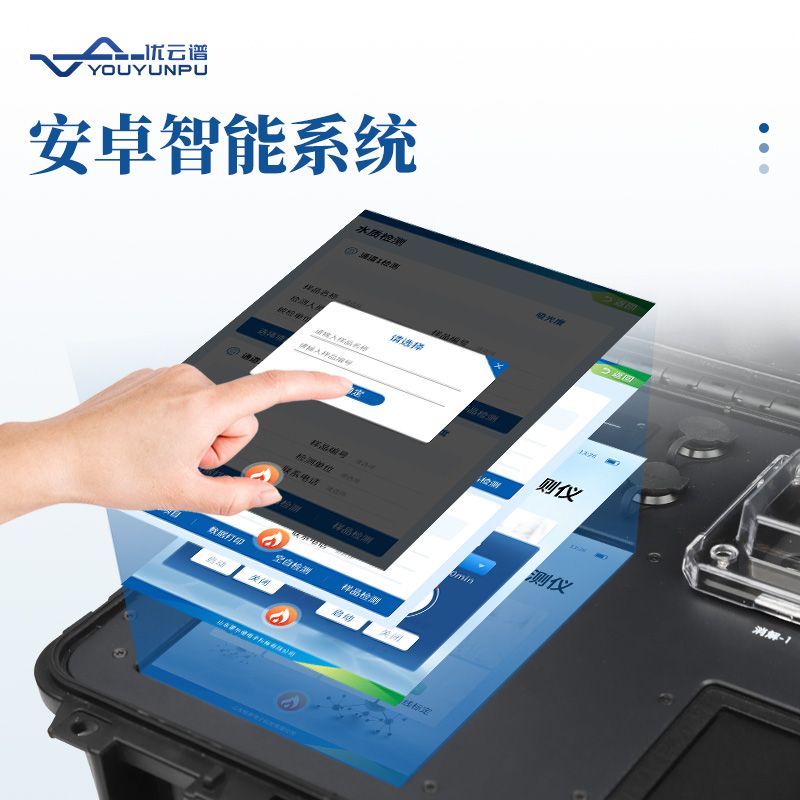 便攜式COD測定儀