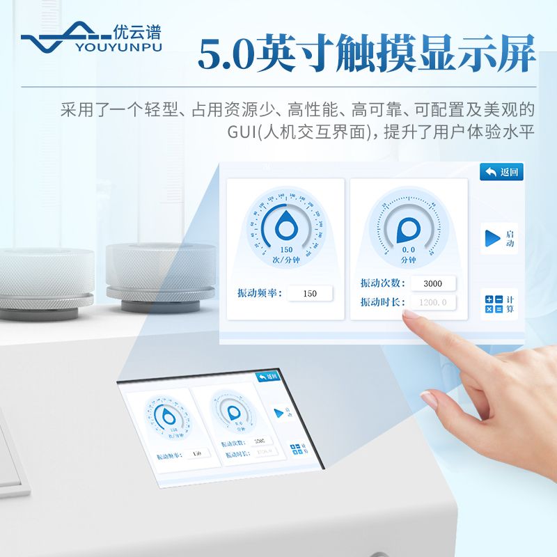 粉體密度測試儀