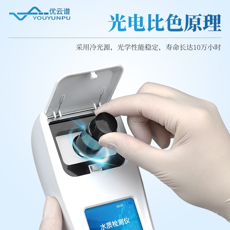 氯化物檢測(cè)儀