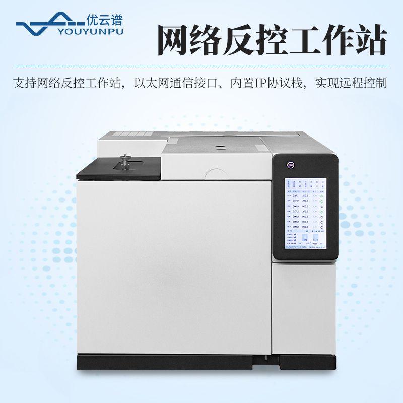 氰基丙烯酸甲氧基乙酯中微量雜質氣相色譜儀