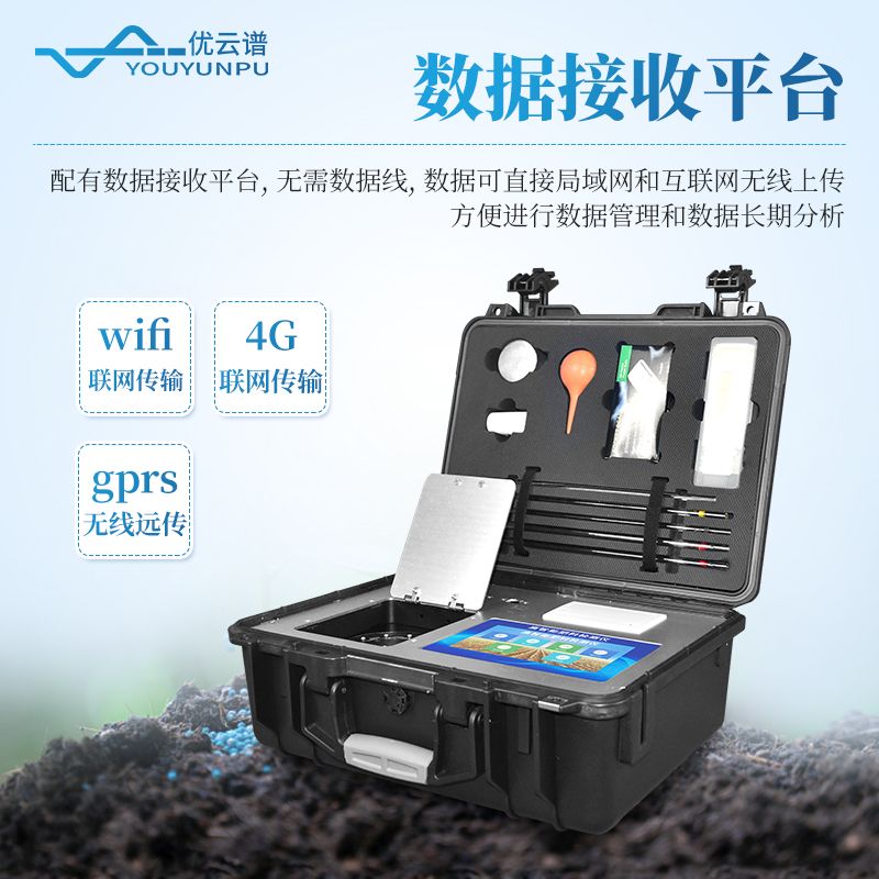 肥料有機質(zhì)化驗儀