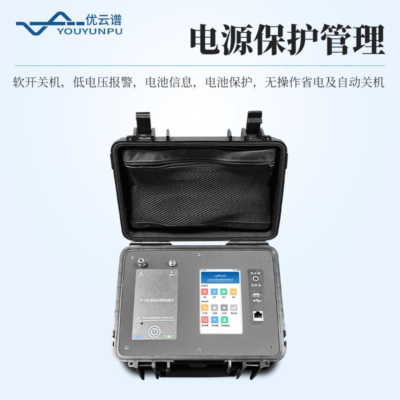 智能環境氡測量儀