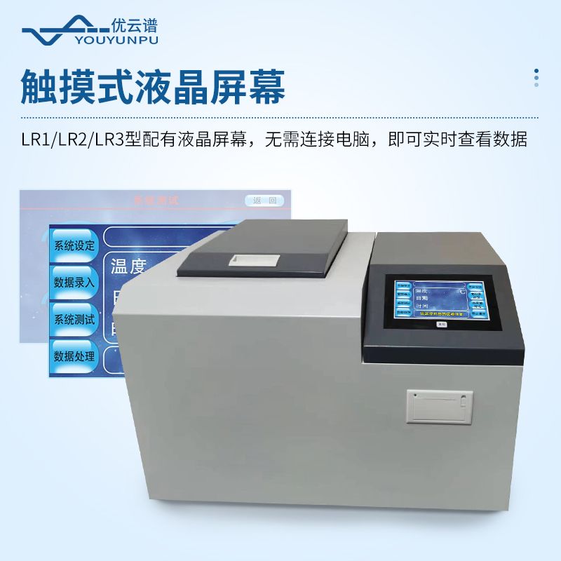 微量樣品全自動測定儀器