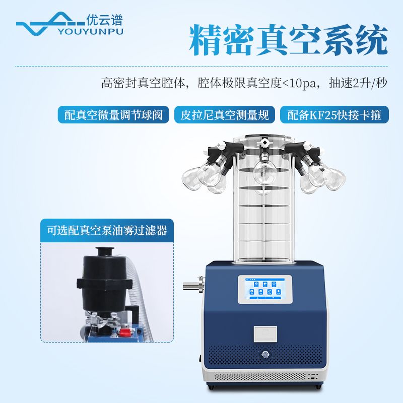 冷凍干燥機(jī)