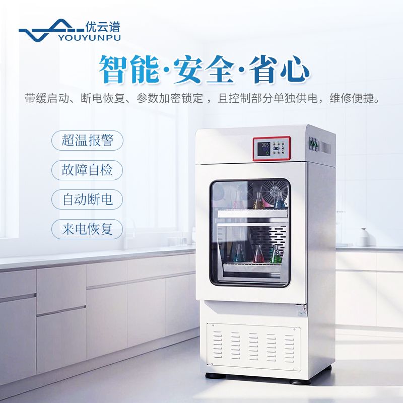 臺(tái)式恒溫振蕩搖床