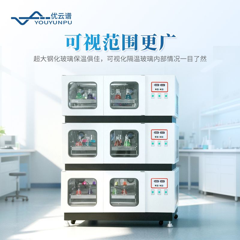 臺(tái)式恒溫振蕩搖床