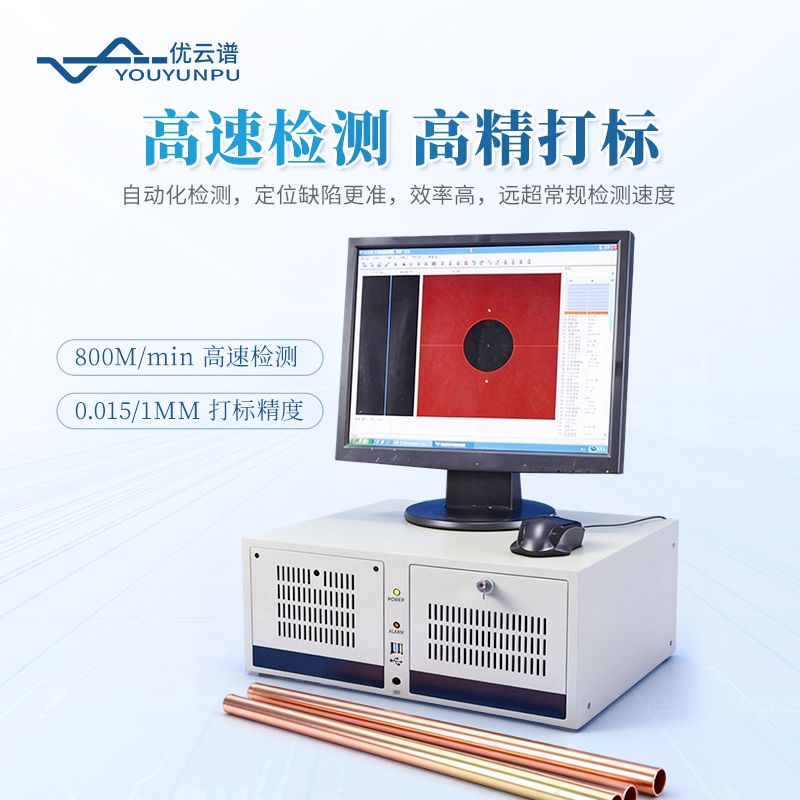 四頻四通道渦流探傷儀