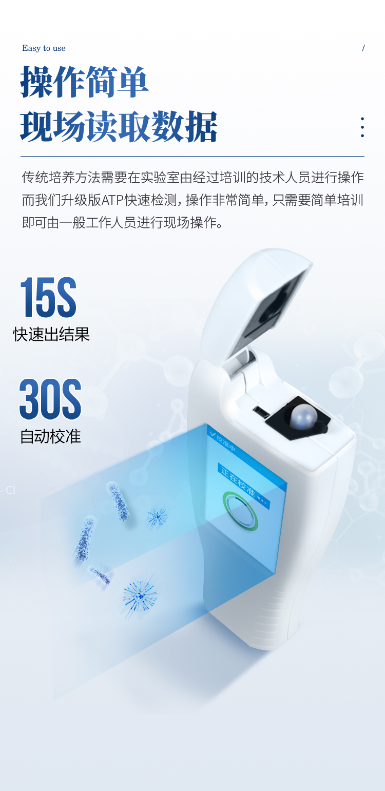 ATP檢測儀-新_06
