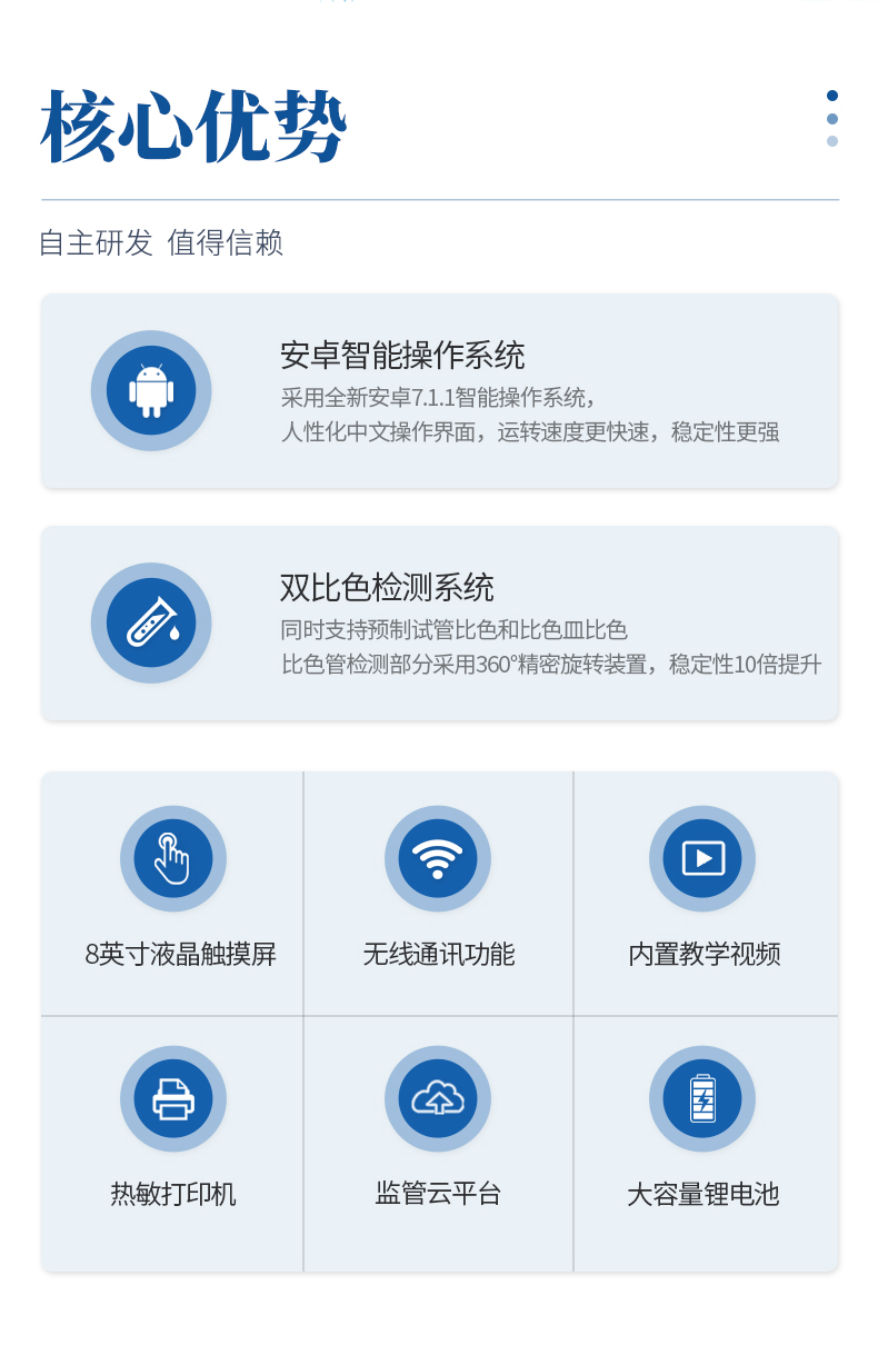 便攜式水質(zhì)檢測儀_02