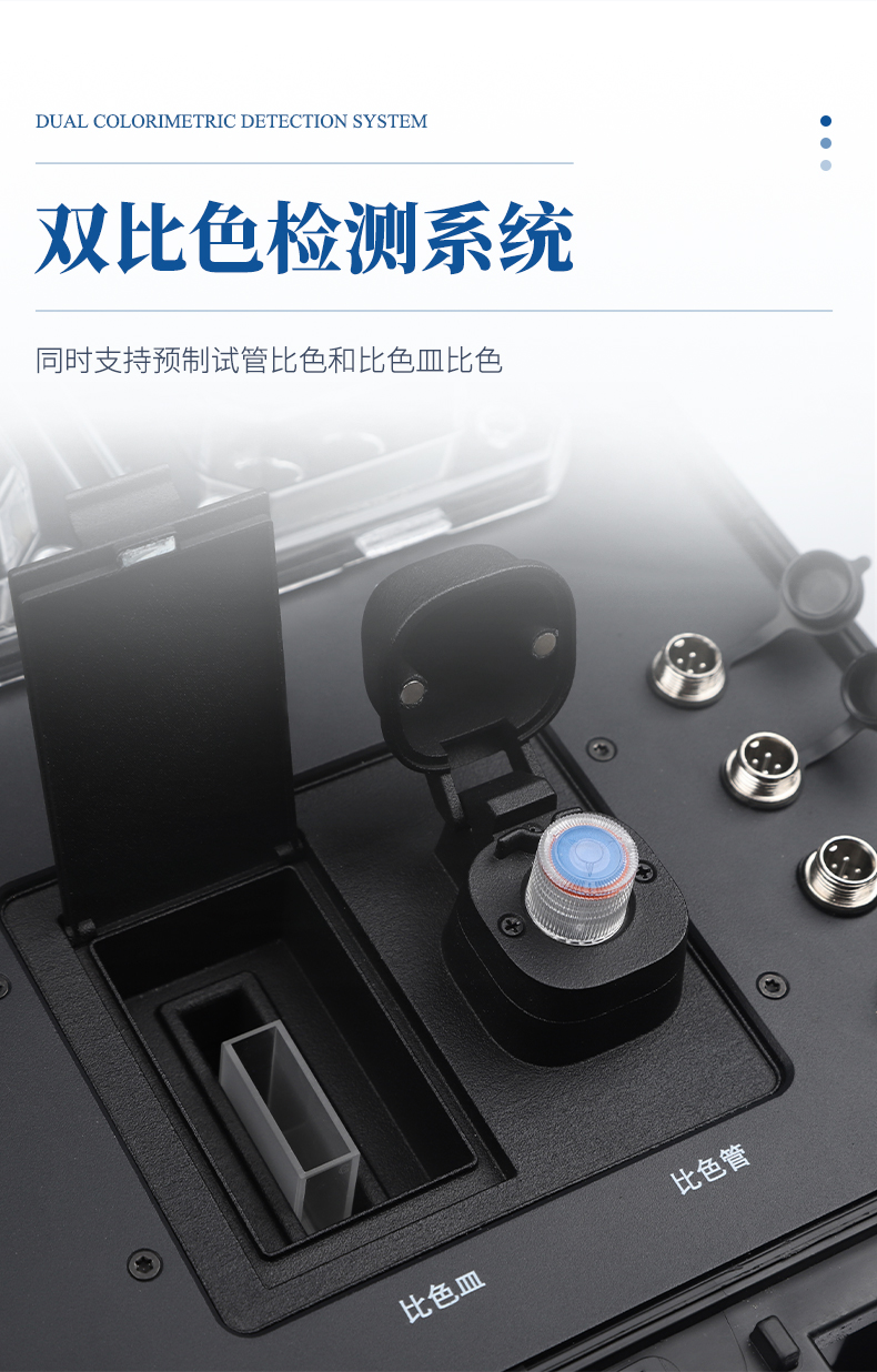 便攜式水質(zhì)檢測儀_06