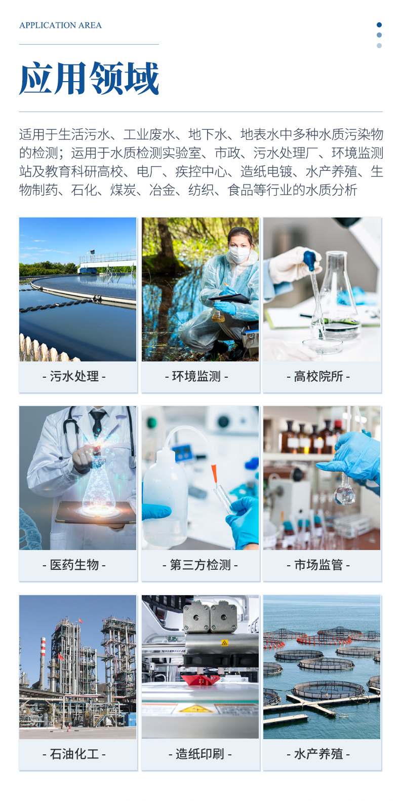 便攜式水質(zhì)檢測儀_03