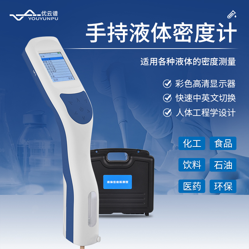 液體密度計測量膏狀液體密度操作步驟