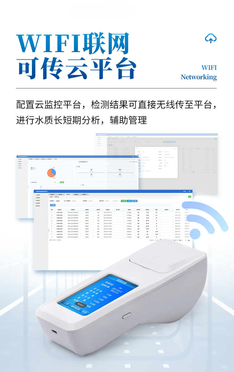 養(yǎng)殖檢測儀_09
