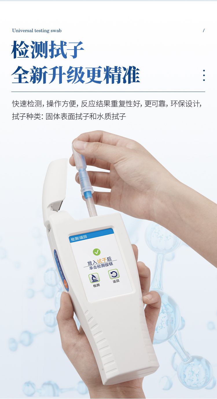 ATP檢測儀-新_07_750x1376